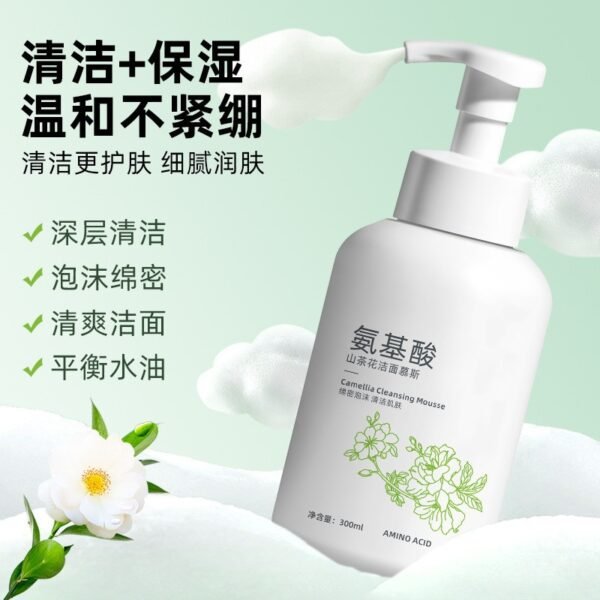 Amino Acid Camellia Cleansing Mousse, Pore-Shrinking, Deep-Cleansing Facial Cleanser